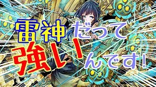 【パズドラ】風神とどっちが強い？究極した雷神使ってみた【実況】＃081