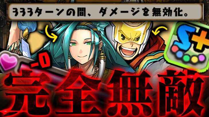 【バランス完全崩壊】まさかの「ダメ100%滅少ループ」やばいすぎるwww【パズドラ　夏休み】