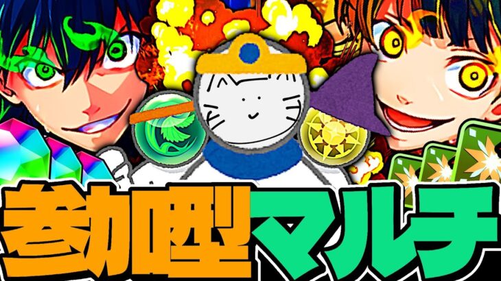 【パズドラ】10時開催！！鬼滅コラボを初日から楽しむenjoy配信 #shorts   #パズドラ