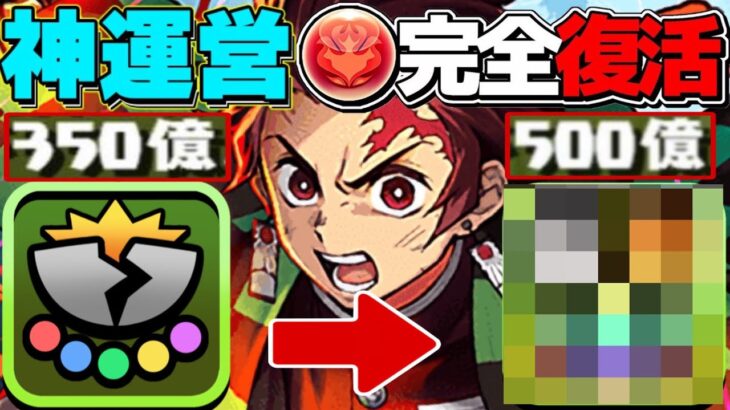 【所持者勝ち組】しっかり既存もぶっ壊れ！単体1,500億と実質浮遊スキブ5武器がヤバすぎる【パズドラ】