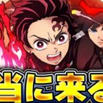 【コラボ予想】パズドラに鬼滅コラボは本当に来るのか？他作品も含めて8月16日に発表されるかもしれなコラボを予想する！【パズドラ実況】＃パズドラ