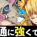 【8月EX】転生善逸×善逸伊之助ループでお散歩3000億！鬼滅インフレやばし＆ドラゴンズ【パズドラ】