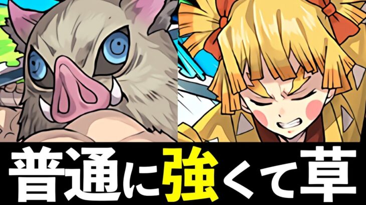 【8月EX】転生善逸×善逸伊之助ループでお散歩3000億！鬼滅インフレやばし＆ドラゴンズ【パズドラ】