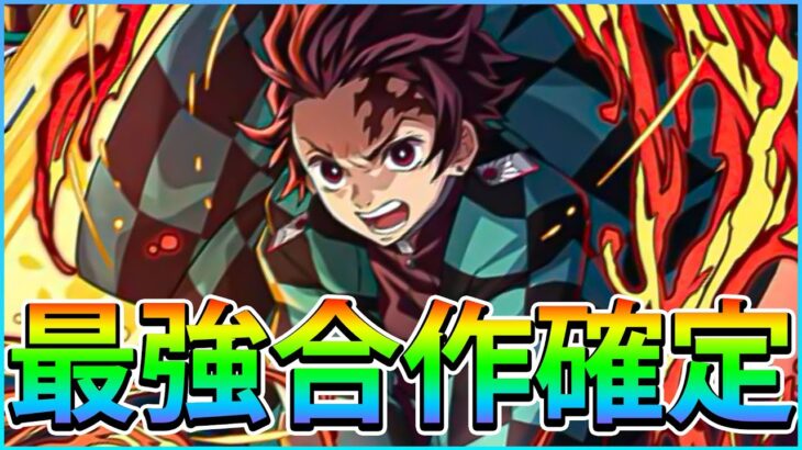【PAD】全員回歸！鬼滅之刃第３彈：角色強度注定最強合作！｜RakuRaku