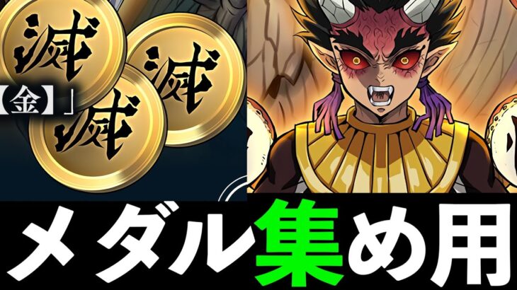 【半天狗降臨】簡易ネロPTで部位破壊周回！潜在強化でまだまだ使えるぞおおおおおお【パズドラ】