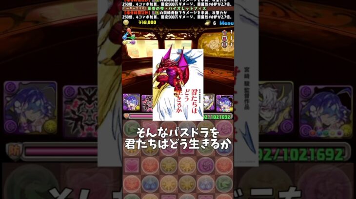 【パズドラ】虚無期間の今を君たちはどう生きるか #パズドラ #shorts #虚無 #限界突破コロシアム #バイオレットフィズ #クラウディア #夏休み #雑談 #トーク