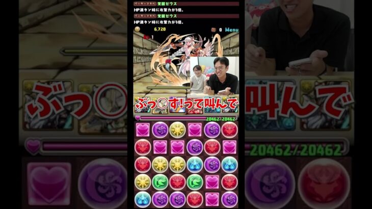 生放送で「ぶっ◯すぞ！」と叫んで怒られた話 #shorts