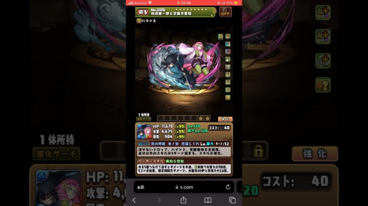【パズドラ】新キャラ性能紹介② 劇場版 鬼滅の刃 無限城「第一章」猗窩座再来 コラボ決定！？　#パズドラ実況 #れざおのゲーム実況 shortsを上げてます