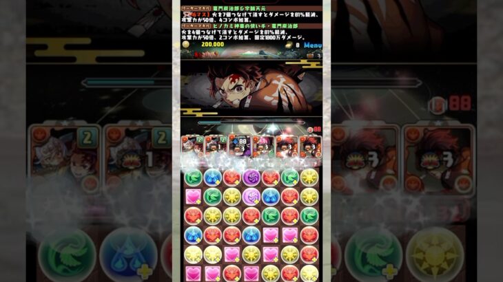 上方修正した『進化後炭治郎』が最強すぎる！！！ 【パズドラ 鬼滅の刃】 #パズドラ #shorts