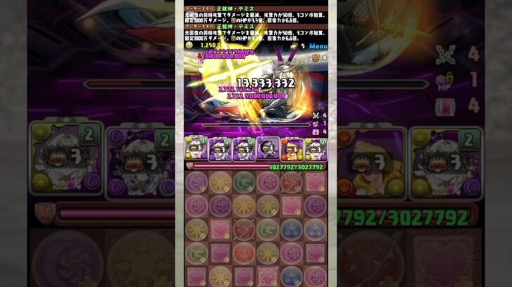 新キャラの『闇テミス』がやばい！！！！ 【パズドラ】 #パズドラ #shorts