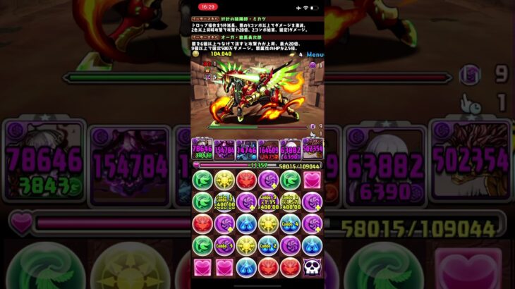 【パズドラ】ジュロンド降臨　ソロ周回編成　ミカゲ×勇次郎　こんなん運ゲー