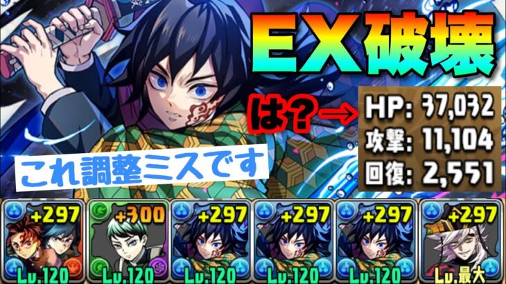 【悲報】義勇ループ、ガチのチートでパズドラ終わる。【パズドラ】
