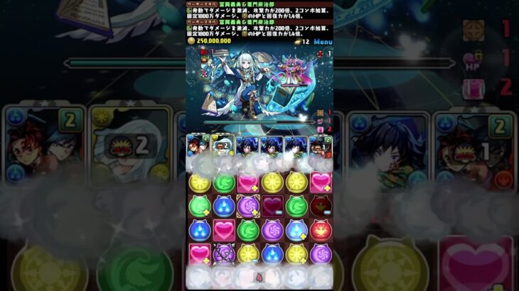 【パズドラ】冨岡義勇ループで水星の守護者！義勇×炭治郎