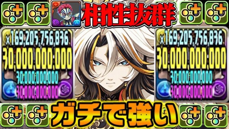 【ぶっ壊れ】最強多色リーダー爆誕！金星と猗窩座の相性が抜群すぎてヤバい【パズドラ】
