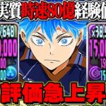 【所持者勝ち組】そんなのあり⁉︎ 水染め日向がまさかの環境最強すぎた契約チャレンジ【パズドラ】