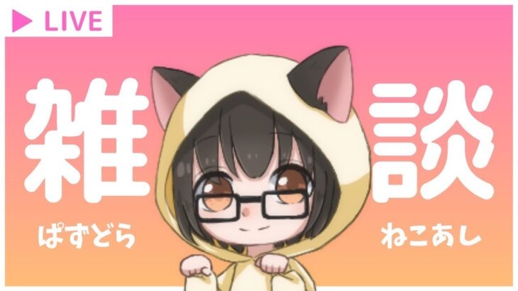 【パズドラ】いろいろやる【雑談】
