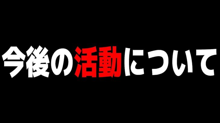 【閲覧注意】熊本水災の被害状況と今後の活動内容変更について【パズドラ】