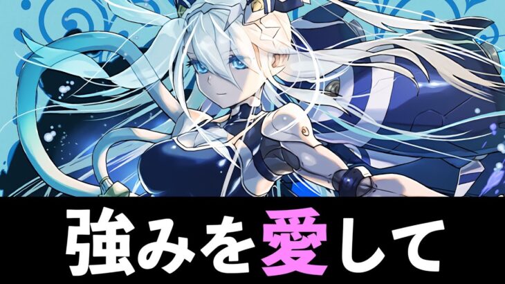 【必見】夏休みクラウディア×メニチャオは交換する価値有り！使用者の評価まとめ【パズドラ】