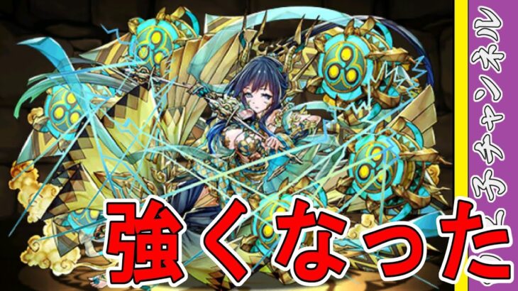 【パズドラ】雷神、ツイニ究極進化スル