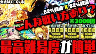【我妻善逸＆嘴平伊之助】このキャラのみ『唯一無二』の戦い方wwwwwwwwwwww【鬼滅の刃コラボ】【ダックス】【パズドラ実況】
