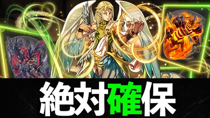 【ラファエル降臨】超快適！簡易オーディン編成で1分台周回！絶対交換するやで！【パズドラ】