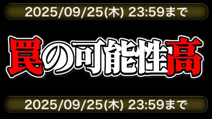 【朗報】￼あの最強コラボが来る⁉︎ 魔法石100個配布される前に見て【パズドラ】