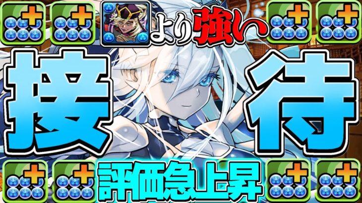 11分台！童磨超え！ボスワンパン！9月のクエダンLv.10は水着クラウディアが最強です【パズドラ】