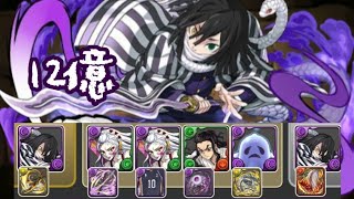 12億 – 蛇柱pt #puzzleanddragons #龍族拼圖 #パズドラ #鬼滅の刃 #鬼滅之刃 #demonslayer