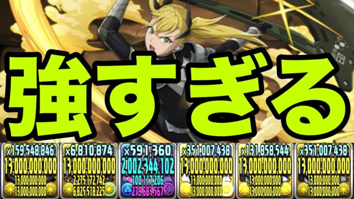 「1コンボでダンジョンクリアできる」超優秀周回キャラ『四ノ宮キコル』が強すぎる　裏千手　怪獣8号コラボ【パズドラ】