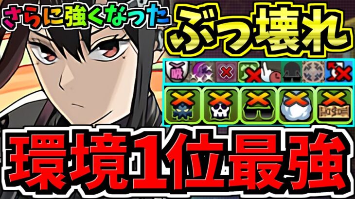 【環境1位】○○採用でさらに強く(＆楽に)なった最強テンプレ解説！ぶっ壊れミナ編成！代用・立ち回り解説！怪獣8号コラボ【パズドラ】