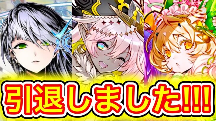 【引退】温存してた石と生活費を切り詰めて課金した石が一瞬で吹き飛ぶ動画 【パズドラ ガンコラ ガチャ 2025】