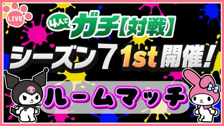 【パズドラ4人ガチ】ルームマッチで遊ぶ！参加者募集！#shorts