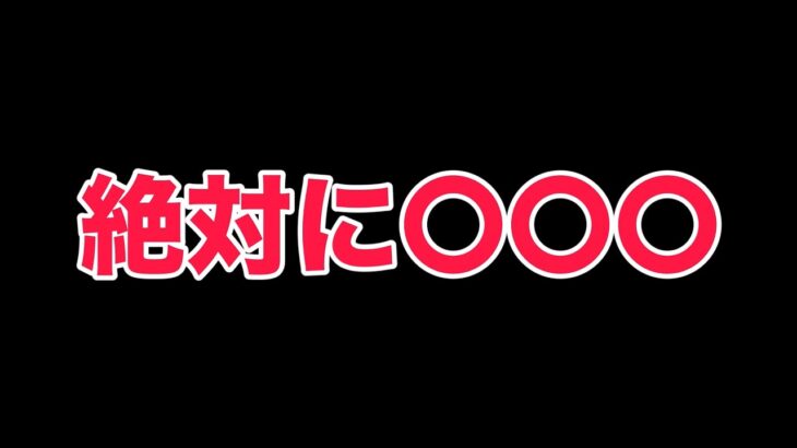 【知らないと危険】5秒で分かる魔法石100個の使い道と今やるべきこと1選【パズドラ】