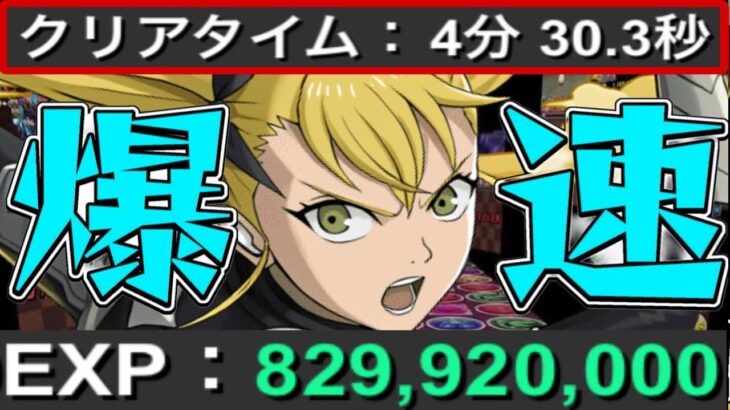 【周回革命】ほぼズラし！周回でもランク上げでも最強なキコルがヤバすぎた怪獣8号コロシアム【パズドラ】
