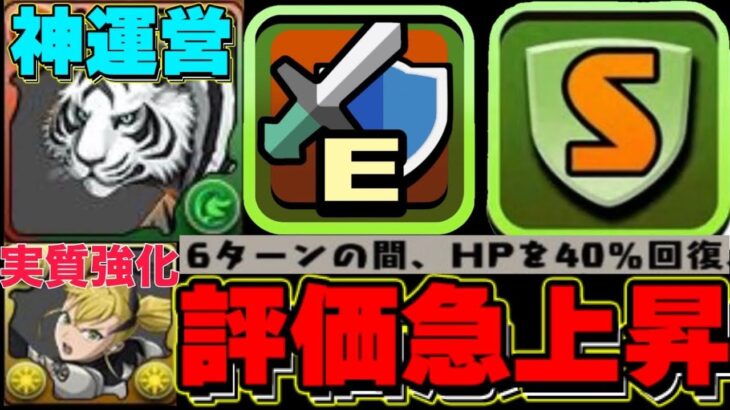 【神運営】まさかの遅延耐性武器無料配布！追加キャラもヤバすぎた怪獣8号コラボ【パズドラ】