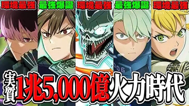 【超インフレ】まさかの怪獣8号コラボ！ぶっ壊れ新覚醒も大量追加で最高すぎた公式生放送まとめ【パズドラ】