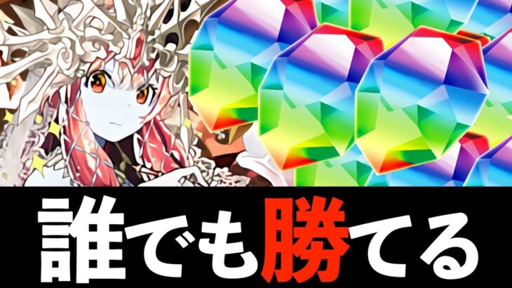 【9月クエスト総集編】魔法石90個を即回収！ネロ、F91などでLv1〜Lv10まで簡単攻略！【パズドラ】