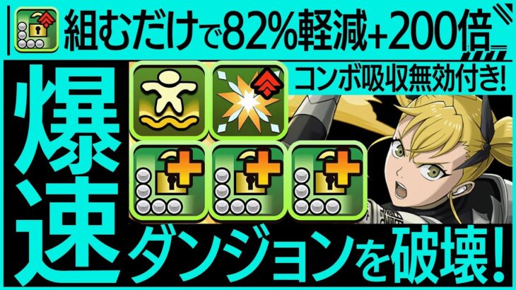 【衝撃】9月のクエストEXを3分クリア！四ノ宮キコルがぶっ壊れてます！！【怪獣8号コラボ】