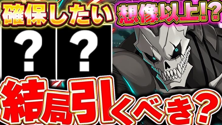 環境更新された！？あのキャラはGETできると強い！！怪獣８号コラボは結局引くべきか解説！！【パズドラ実況】【怪獣8号コラボ】＃パズドラ ＃怪獣８号