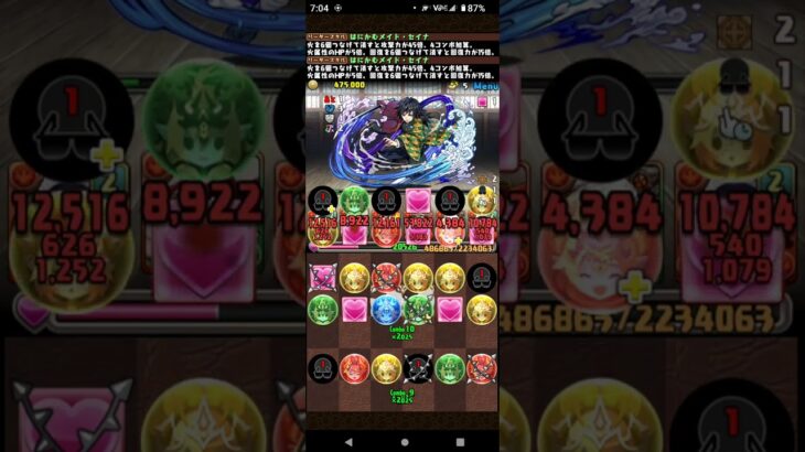 【パズドラ】鬼滅の刃 上級編  Lv10  はにかむメイド・セイナ  チーム易編成