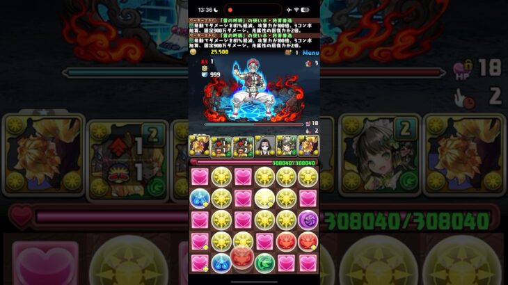 【パズドラ】鬼滅の刃 無限列車編 Lv2 善逸パ