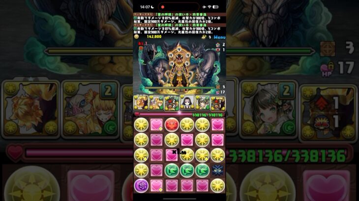 【パズドラ】鬼滅の刃 刀鍛冶の里編 Lv5 善逸パ