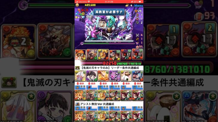 【パズドラ】鬼滅の刃キャラのみで？ゾンビ・ドローロ降臨！　ガンホーコラボ　#パズドラ実況 #れざおのゲーム実況 shortsを上げてます