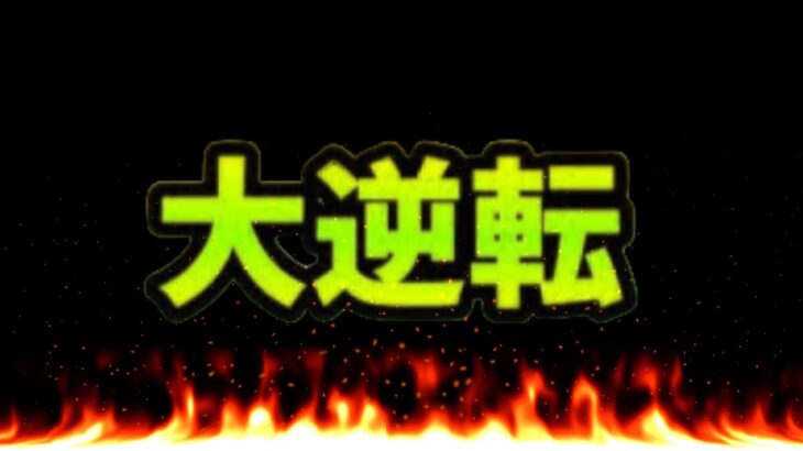 【閲覧注意】まさかの鬼滅超え⁉︎ コラボ情報リーク騒動からの大逆転フラグがヤバすぎる【パズドラ】