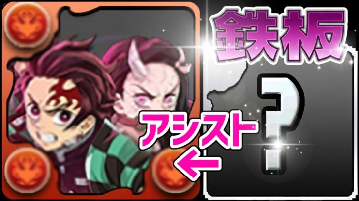 炭治郎＆禰豆子持ち必見！全員手に入るつよつよ武器がこれだ