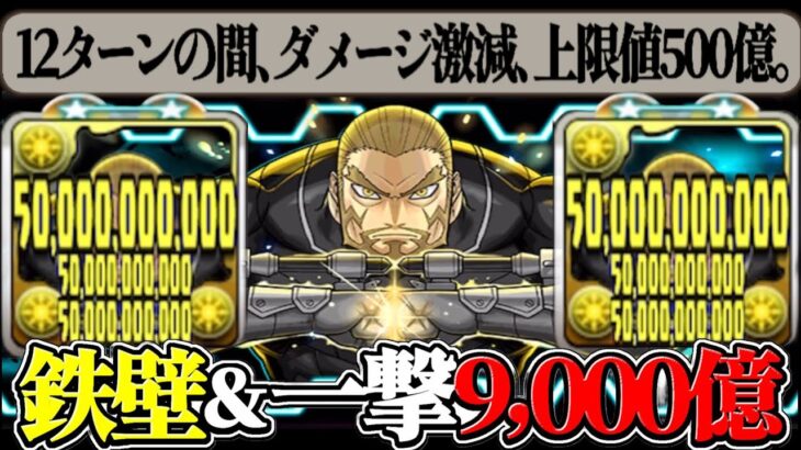 無課金史上最強編成⁉︎ 四ノ宮システムがぶっ壊れすぎてヤバい【パズドラ】