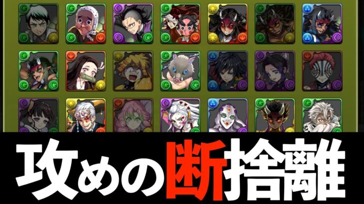 【必見】無一郎甘露寺、新天元を交換する前に見るべき弾リスト【パズドラ】