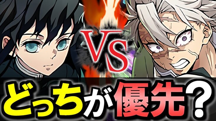 【片方は確保推奨】鬼滅の刃コラボガチャ購入解説!!微課金目線で徹底解説します。【パズドラ】
