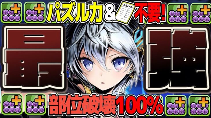 マジで何も考えなくても金星チャレンジがおさんぽ余裕なのヤバすぎる【パズドラ】