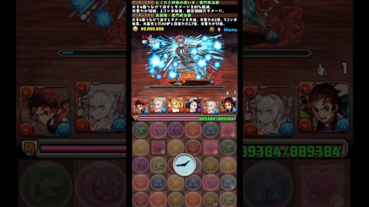 【パズドラ】鬼滅の刃コロシアム炭治郎パ#パズドラ#パズドラ周回